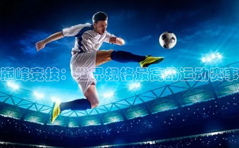 意昂体育4代理