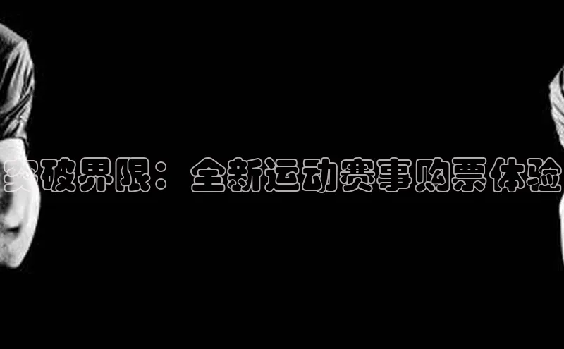 EON体育4登录