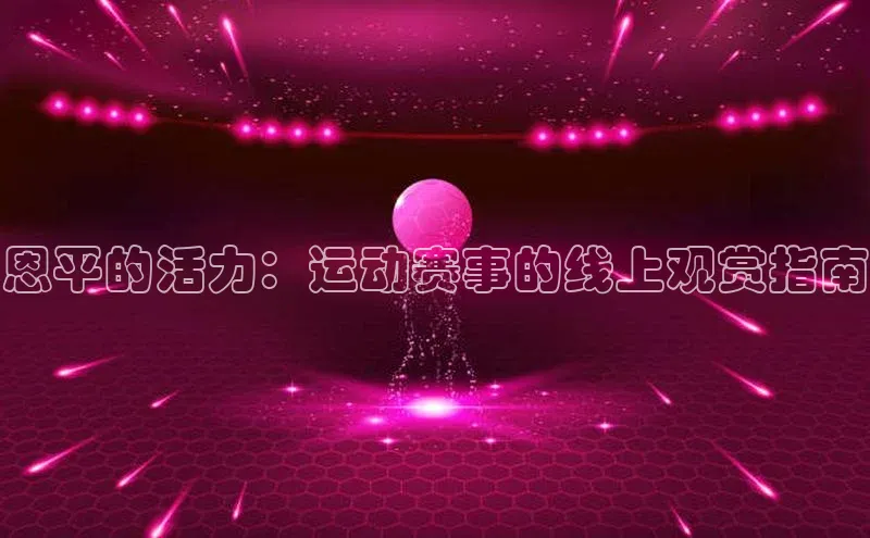 EON4官网