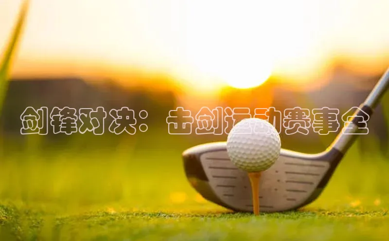 凯捷